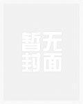 祂的触手